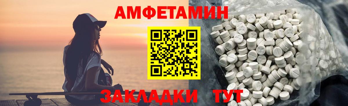 АМФЕТАМИН 98%  Amphetamine  Серпухов 