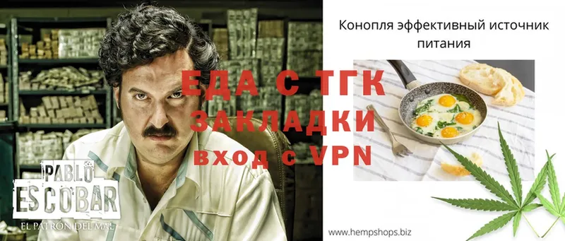 Еда ТГК конопля Серпухов