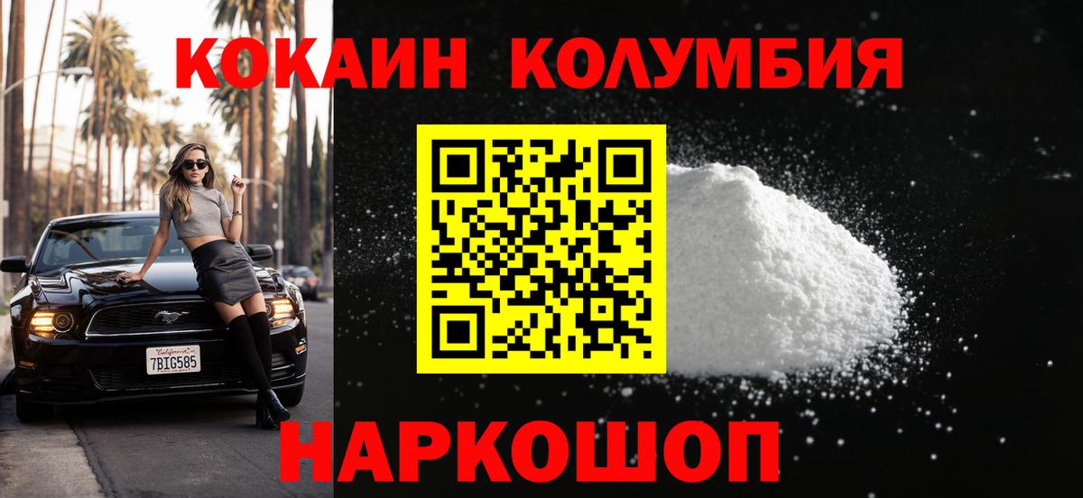 Cocaine Fish Scale  COCAIN Колумбийский  Серпухов 