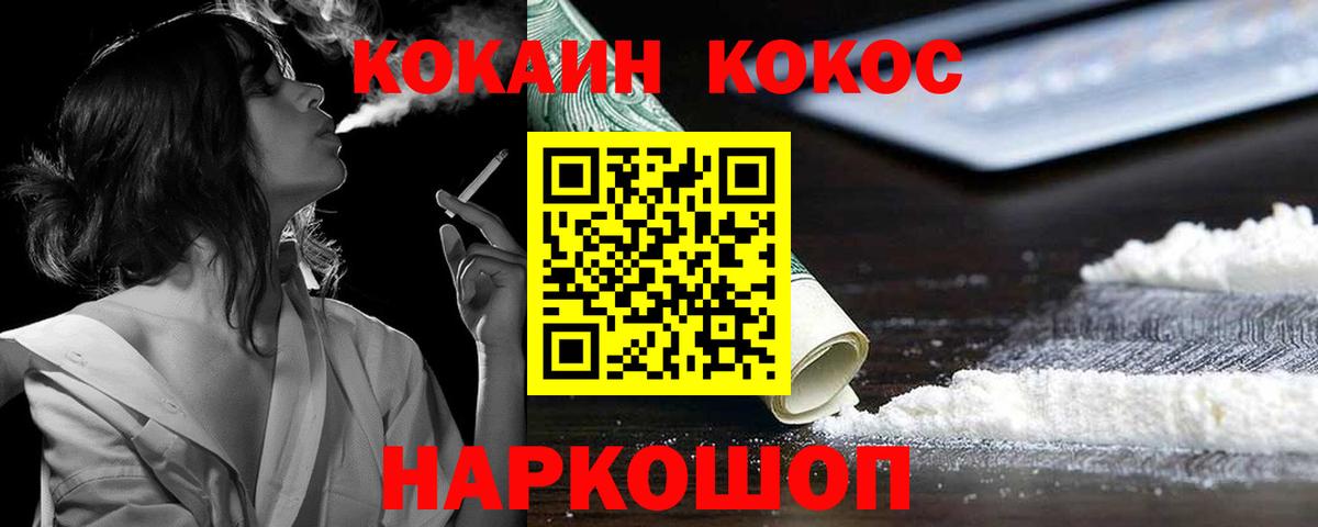 КОКАИН Fish Scale Серпухов