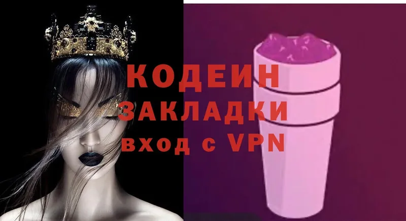 Кодеиновый сироп Lean Purple Drank  Серпухов 