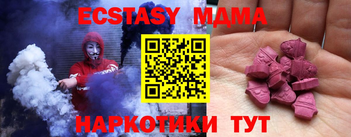 Серпухов  ЭКСТАЗИ 280 MDMA  как найти   Вход с VPN 