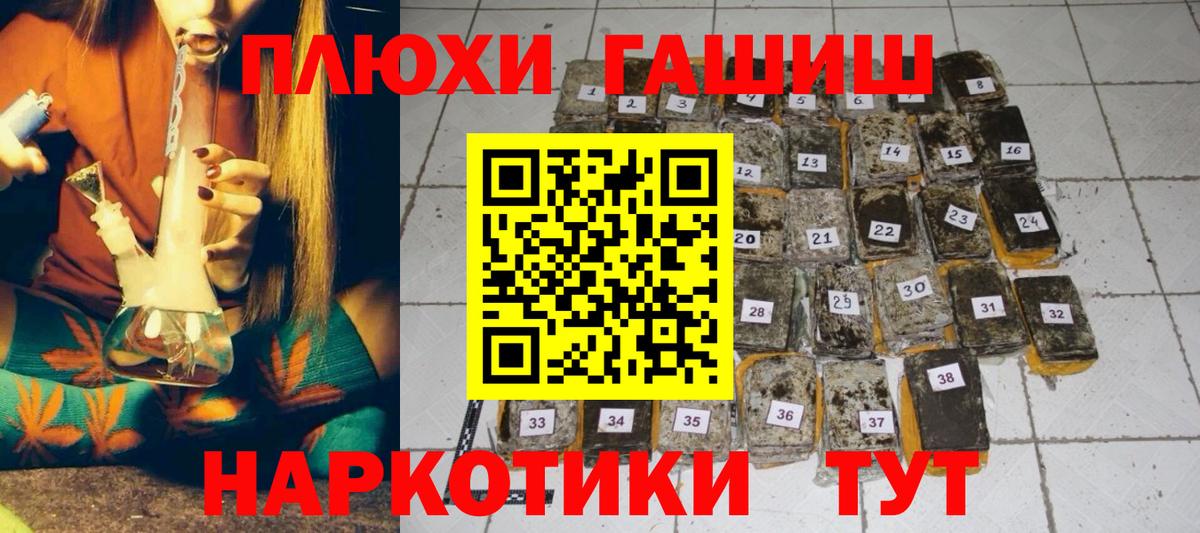Серпухов  ГАШ индика сатива  ГАШИШ  Вход с VPN  ГАШ Ice-O-Lator 