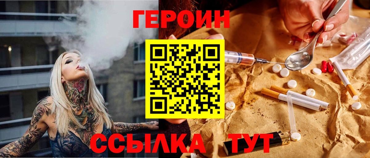 Героин Афган Серпухов