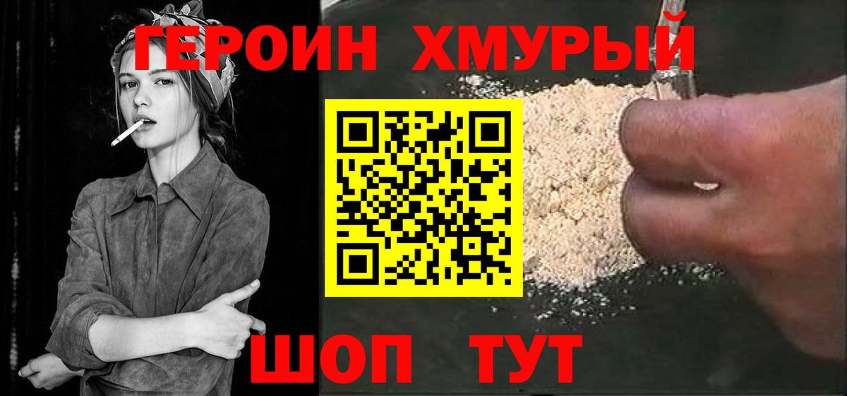 ГЕРОИН Афган  Серпухов 