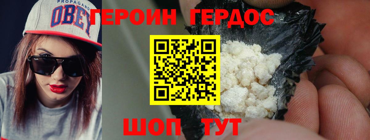 Серпухов  ГЕРОИН Афган  Вход с VPN 