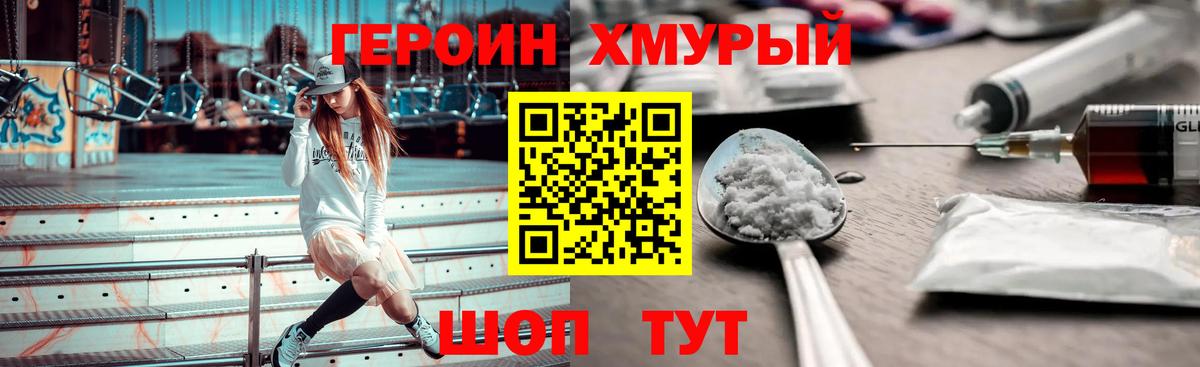 Героин VHQ Серпухов