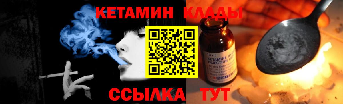 КЕТАМИН ketamine  Вход с VPN  Кетамин ketamine  Серпухов 