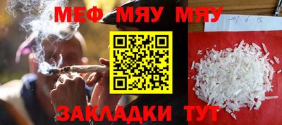 мяу мяу мука Гусь-Хрустальный