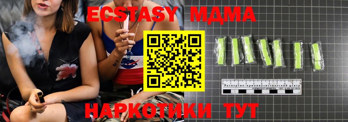 Серпухов  МДМА crystal  Вход с VPN  МДМА  МДМА VHQ 