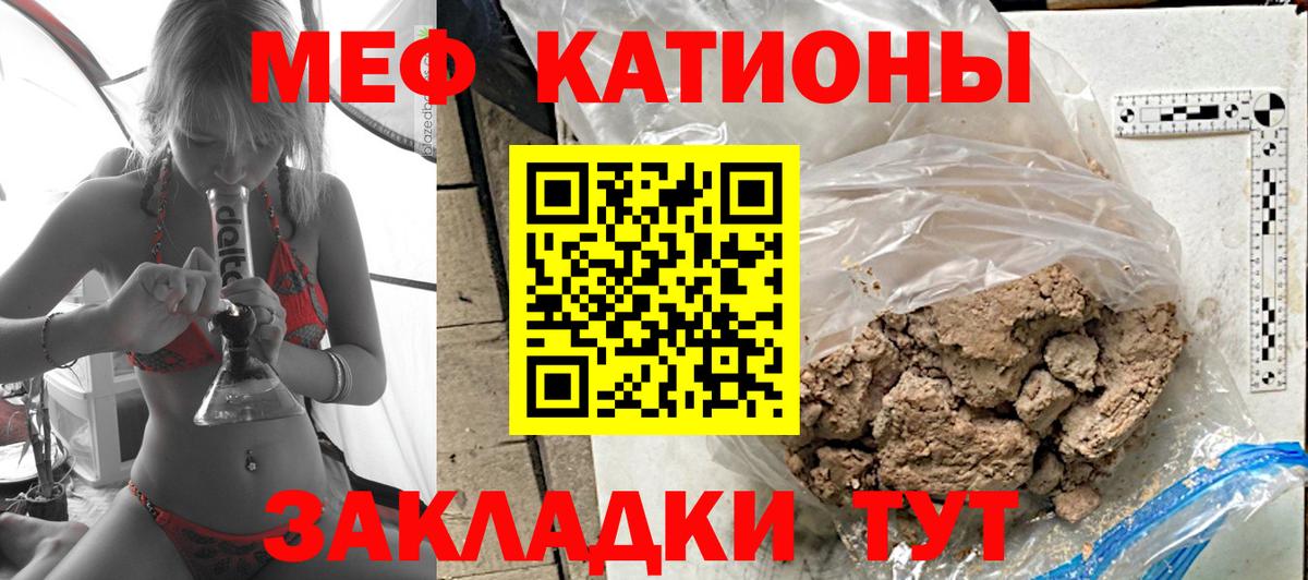 Мефедрон  МЕФ мяу мяу  Меф  МЕФ мука  Серпухов  Вход с VPN 