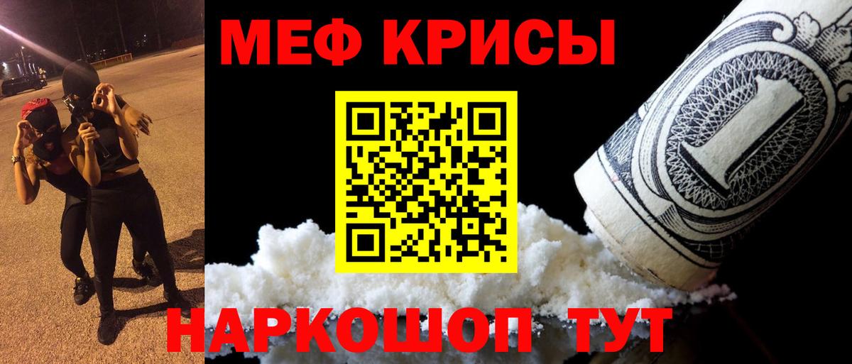 Мефедрон  Серпухов