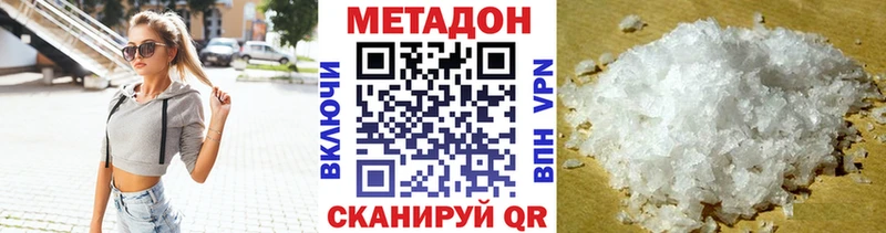 МЕТАДОН белоснежный  гидра ссылки  Серпухов 