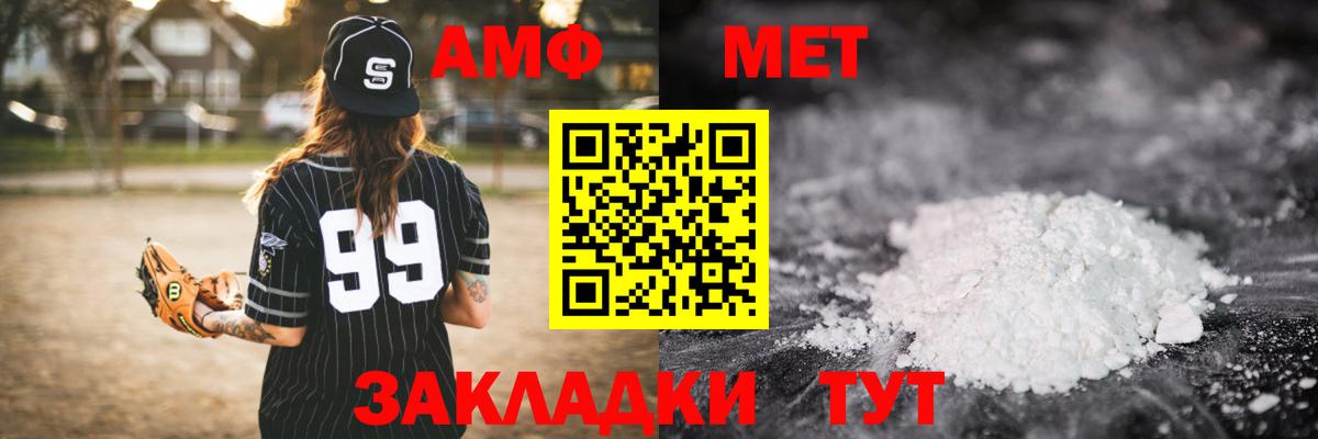 МЕТАМФЕТАМИН Декстрометамфетамин 99.9% Серпухов
