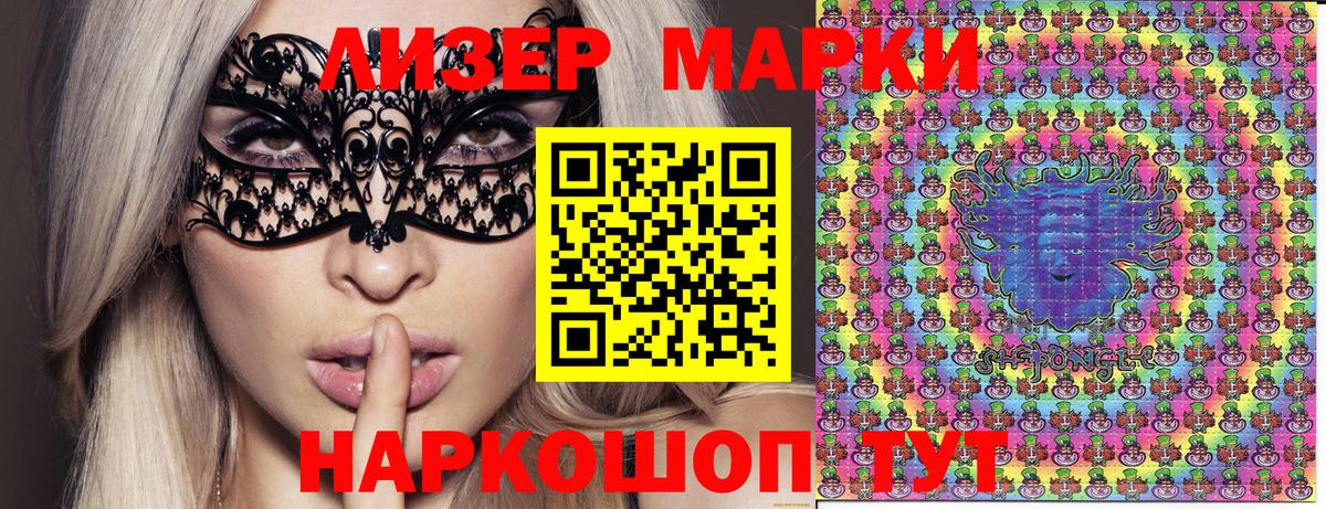 Наркотические марки 1,8мг  Вход с VPN  Серпухов 