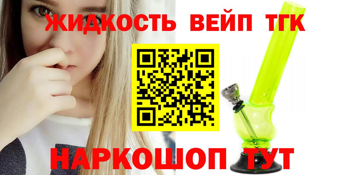 ТГК концентрат Серпухов