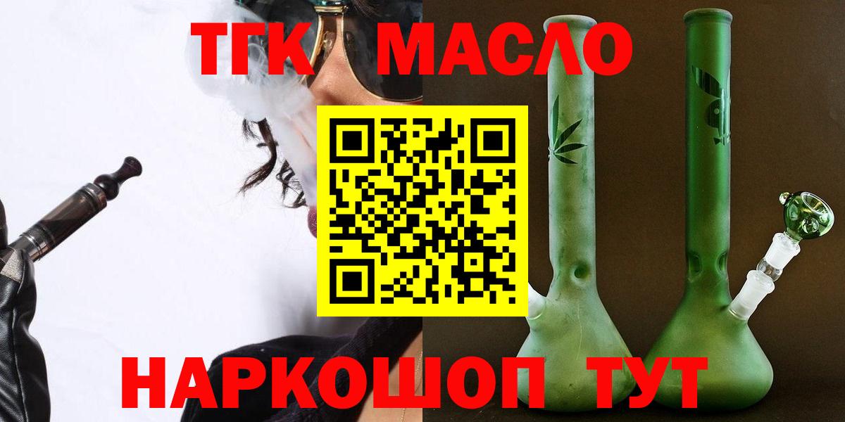 Серпухов  Дистиллят ТГК концентрат  даркнет сайт  Вход с VPN 